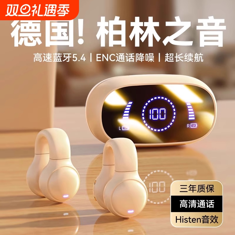 骨传导蓝牙耳机2025新款夹耳式运动跑步降噪高音质长续航适用华为