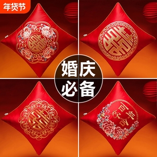结婚抱枕一对婚庆婚房靠垫中式结婚客厅红色刺绣喜字喜枕床头靠枕