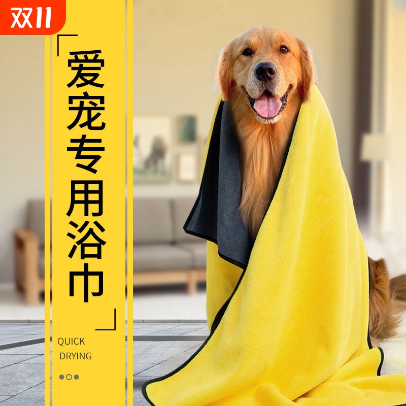 宠物吸水毛巾泰迪比熊狗狗猫咪毛巾擦洗澡专用浴巾加厚速干不粘毛