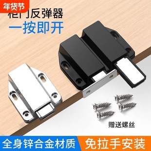 柜门反弹器门吸磁吸门碰按压式自弹器消防栓衣柜门配件隐形门重型