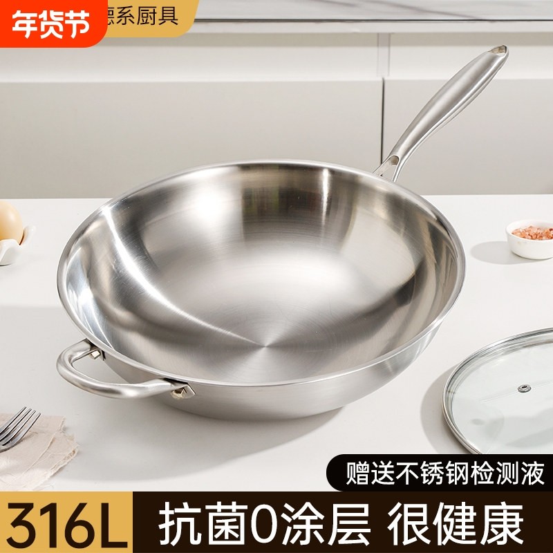 德系食品级316不锈钢锅纯无涂层炒锅家用电磁炉炒锅不沾锅加厚