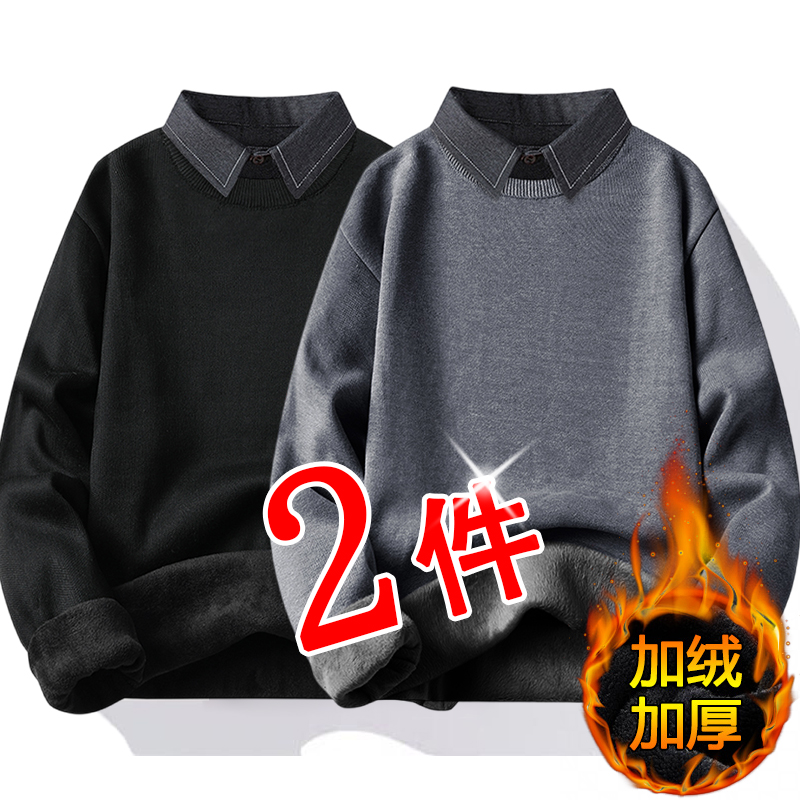 冬季加绒毛衣男士2025秋冬季加厚保暖内搭假两件针织衫黑色衬衫
