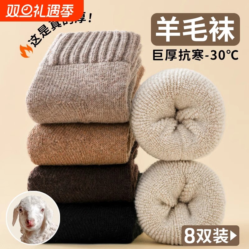 袜子女款秋冬季中筒袜加厚保暖毛巾袜地板袜女士加绒羊毛长袜御寒