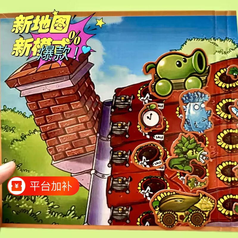 植物大战僵尸杂交版之平面屋顶磁吸款安静书男孩磁贴玩具益智豪华