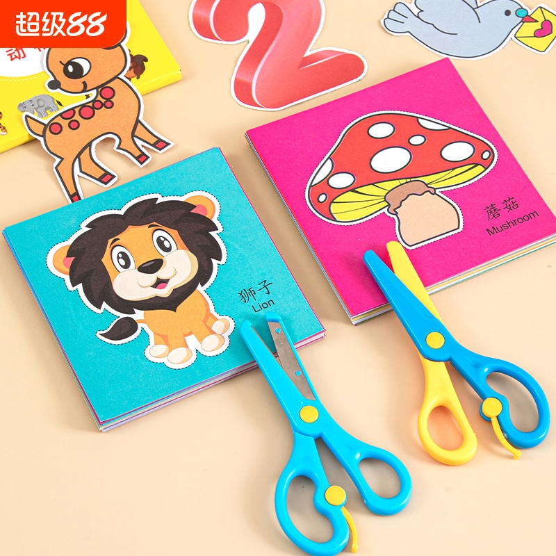 剪纸儿童手工幼儿园立体折纸2-6岁宝宝diy制作套装益智趣味入门书小学生材料创意玩具剪刀安全动物专注力动脑