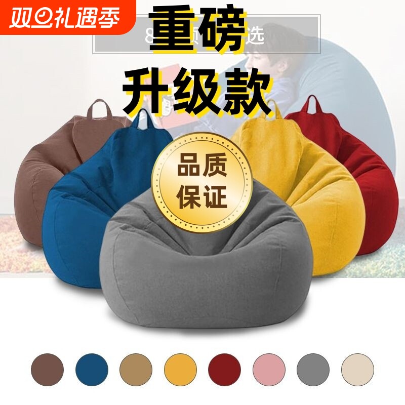 豆袋懒人沙发可躺可睡家用卧室单人小沙发豆袋套懒人沙发可拆洗