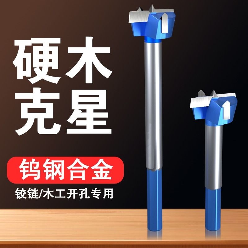 富岩木工打孔多功能开孔器