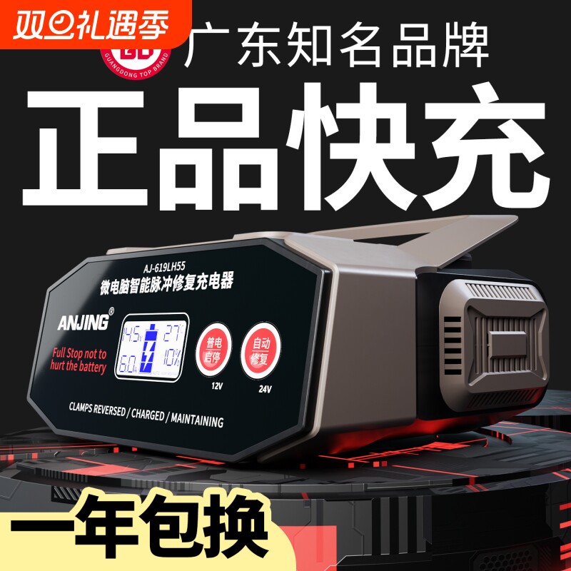启停专用汽车电瓶充电器12V24V摩托车纯铜强充激活智能电瓶充电器