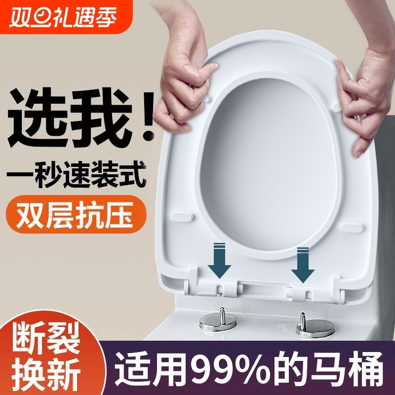马桶盖家用通用加厚坐便器盖板老式马桶圈U型V型座便坐圈盖子配件