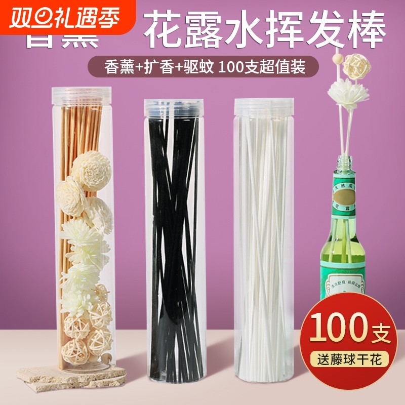 香薰挥发棒扩香棒香水花露水可用室内持久散香无火香薰香氛棒纤维