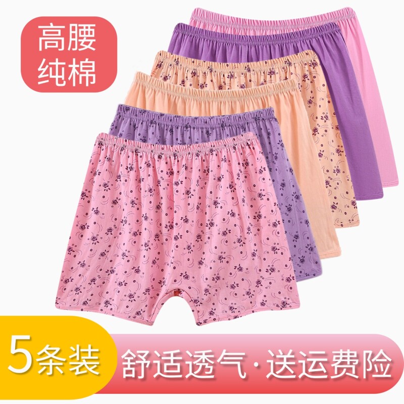 女中老年平角内裤纯棉高腰加大码宽松妈妈四角短裤头老人老式短裤