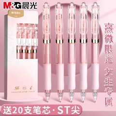 晨光高颜值K35按动中性笔st刷题笔专用小学生用考试笔0.5顺滑速干黑色笔芯碳素签字笔大容量水笔按压式圆珠笔