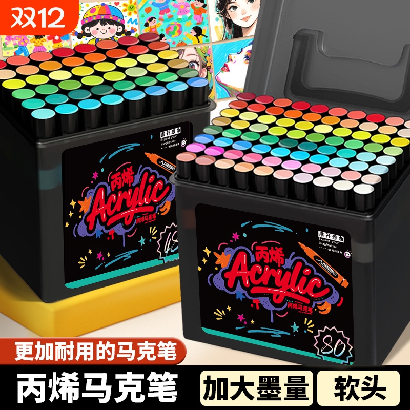 丙烯马克笔diy画笔不透色好叠色