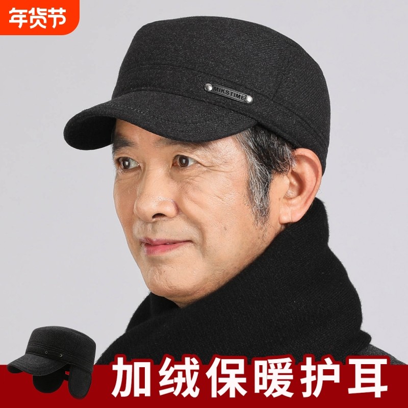 冬天中老年人帽子男爸爸冬季保暖平顶帽加绒棉爷爷老头护耳鸭舌帽,服饰配件/皮带/帽子/围巾,帽子,淘宝优惠券,粉丝福利购,淘宝优惠卷