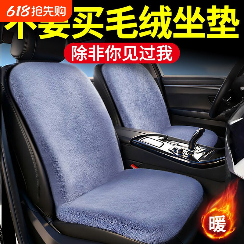 汽车坐垫冬季毛绒单片座椅车载座垫子后排短毛绒兔毛羊毛四季通用
