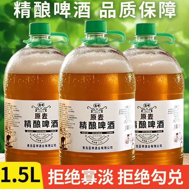 青岛产地啤酒整箱特价精酿原浆小麦白啤酒茉莉毛尖茶啤桶装