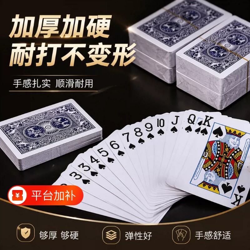 100副整箱扑克牌纸牌扑克加厚棋牌室用朴克飞牌炸金花一次性扑克