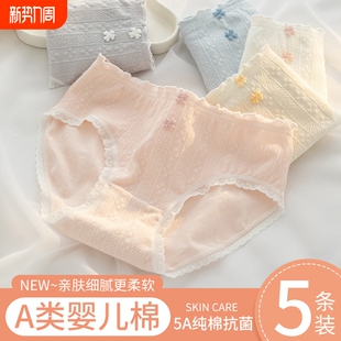 头薄款 内裤 底裤 纯棉抗菌少女生中腰透气无痕三角短裤 女2024新款