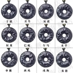 天然黑曜石十二生肖平安扣吊坠项链男女挂件本命年饰品礼物