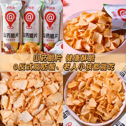 好吃岛山药脆片|回购1.2万次