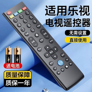 适用Letv乐视遥控器通用39键超3超4 S40 S40air X3 X40SX43 S50 X55 X60S X65寸超级电视机