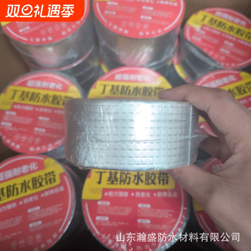 强力防水丁基胶带自粘楼房顶裂缝补漏止漏贴彩钢瓦阳光房材料神器窗户