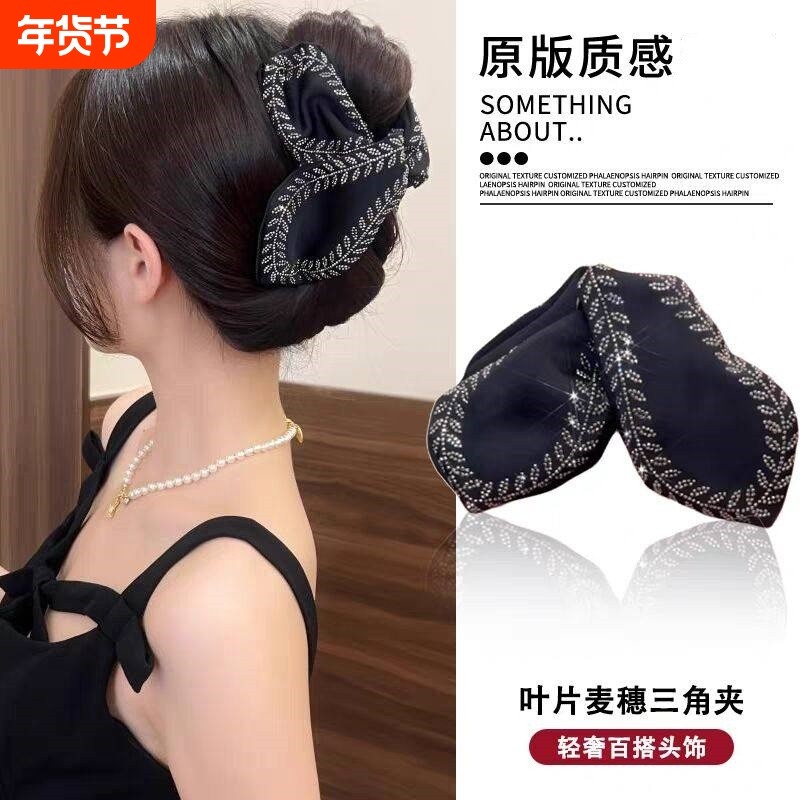 小众设计感叶片麦穗鲨鱼夹高端闪钻气质后脑勺抓夹大号发量多发饰,饰品/流行首饰/时尚饰品新,发饰,淘宝优惠券,粉丝福利购,淘宝优惠卷