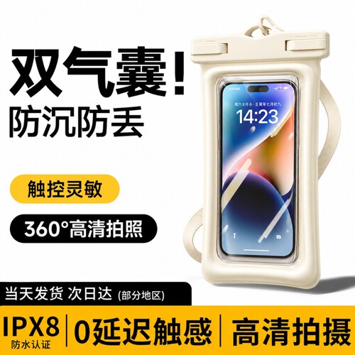 潜水漂流溯溪水下可触屏拍照防水
