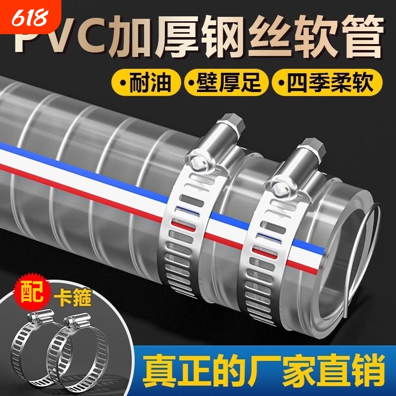 PVC钢丝软管透明水管塑料油管加厚耐高温6分1/2/3寸内径管子管道