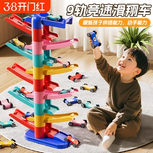 儿童轨道滑翔小汽车玩具1-3岁宝宝益智滑行车6男女孩生日礼物小车