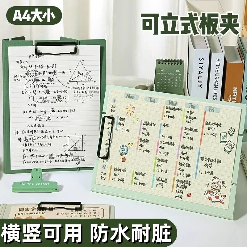 可立式文件夹垫板档案夹板夹书写字板写字夹办公用品小学生试卷夹夹板资料收纳学习用品乐谱夹书夹神器大容量