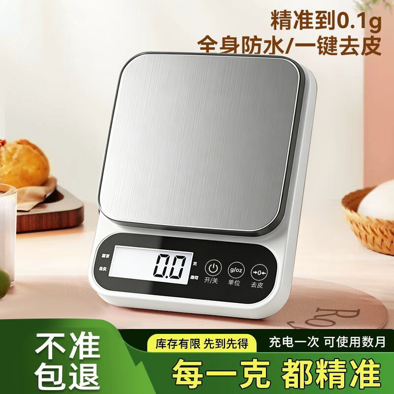 小型精准克称电子秤电子称高精度厨房秤烘焙家用商用食物克重称重