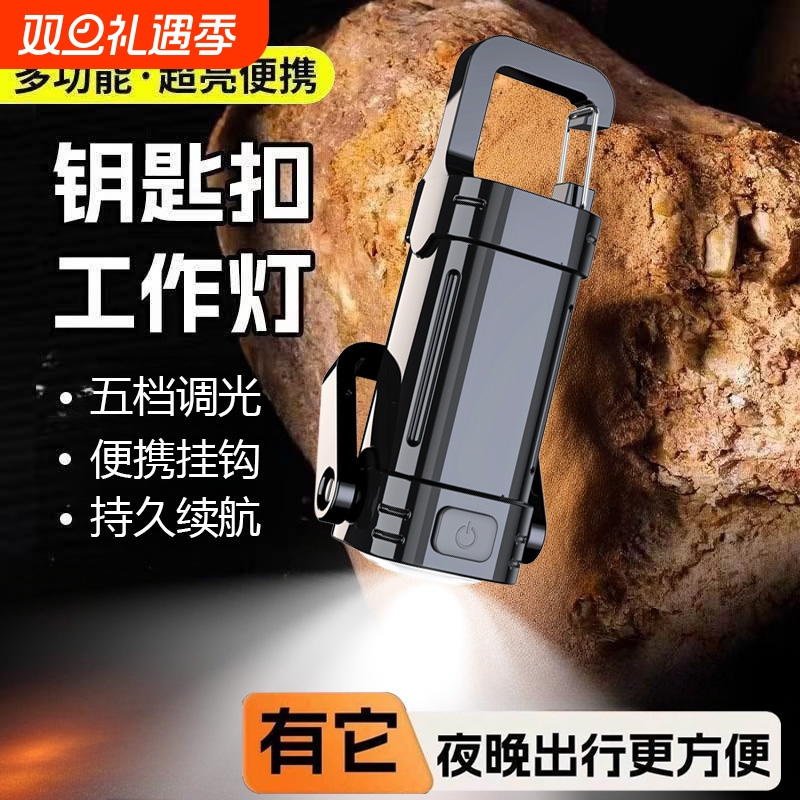 新款多功能钥匙扣灯强光照明随身手电筒户外登山探险应急灯YSK5