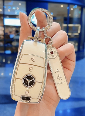 奔驰A级钥匙套GLB220车包E级GLA/GLE/CLA外壳EQA/EQB包A200/E300