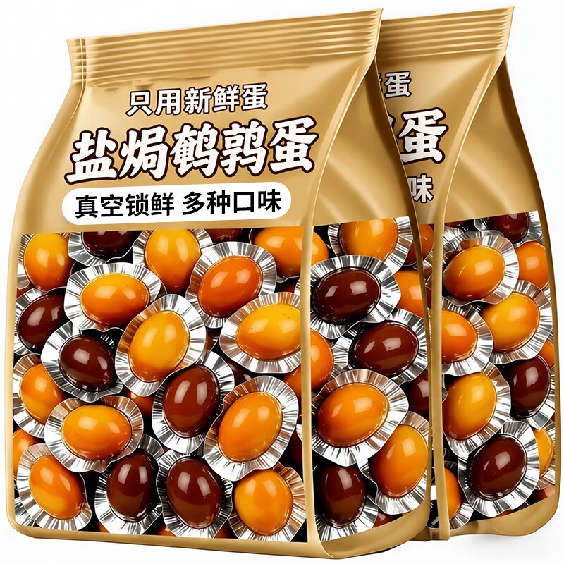 盐焗鹌鹑蛋卤蛋独立包装五香零食休闲食品小吃商用整箱送礼解馋