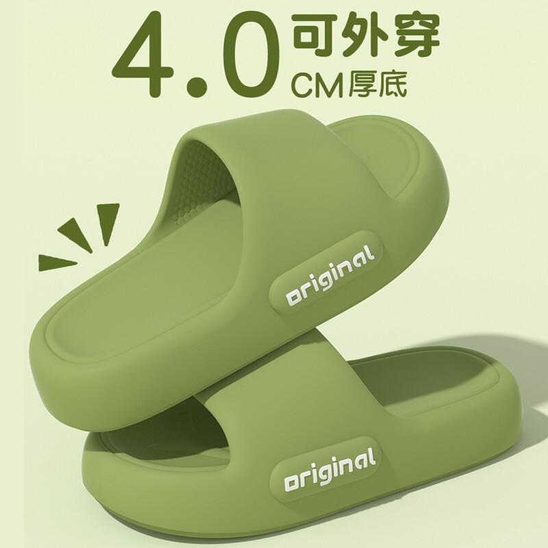 踩屎感拖鞋室内家居男女款夏季2024新款浴室洗澡eva防滑防臭凉