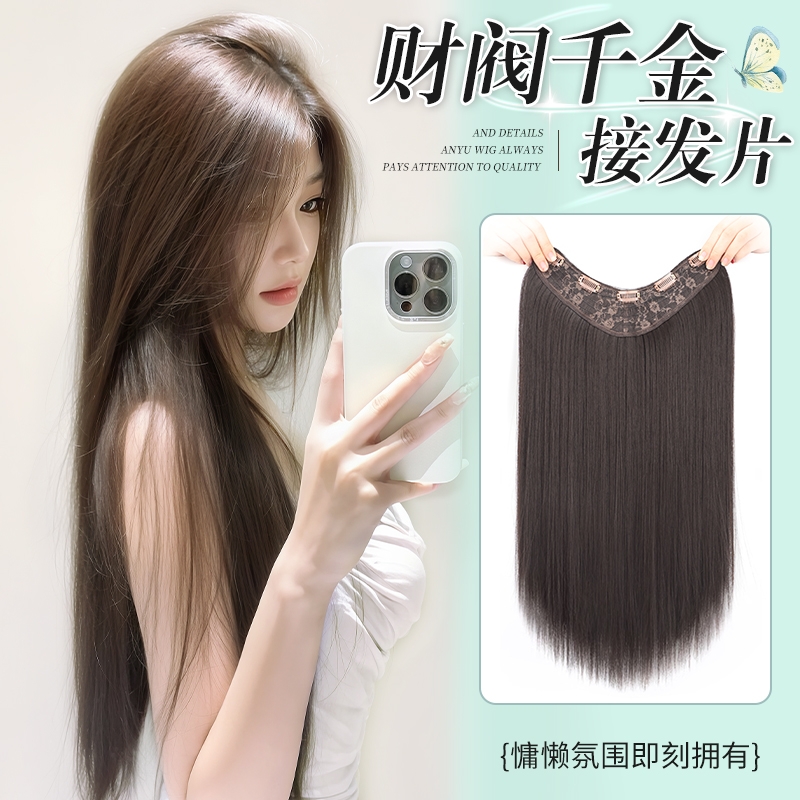 梵诗尼高温丝一片式长直发接发片