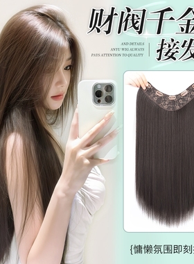 假发片女长发一片式长直发蓬松增发量新升级仿真发丝隐形假发贴片