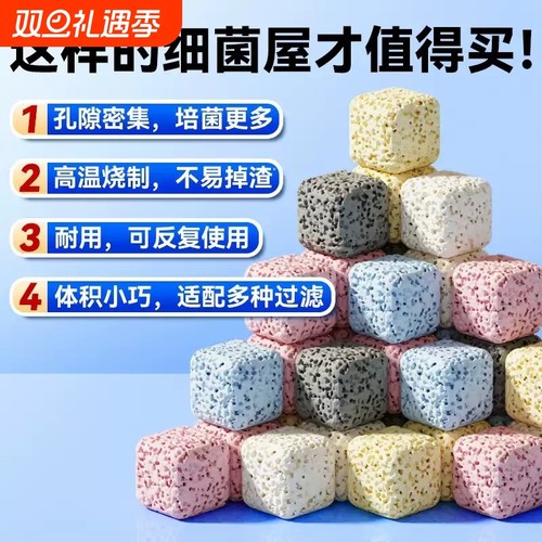 鱼缸过滤材料硝化细菌屋陶瓷环鱼池净水石英球过滤器周转箱底滤材