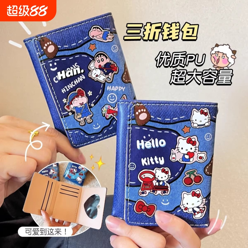 【谁能拒绝这么好看的钱包】