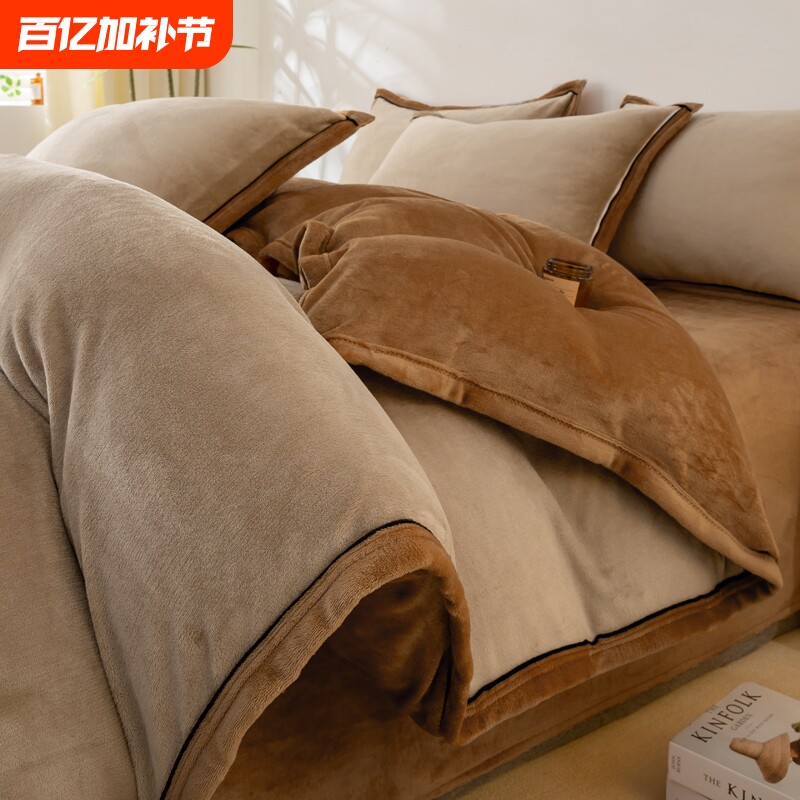 四件套牛奶绒珊瑚绒2025冬季加厚被套床单床品三件套绒面被子枕芯
