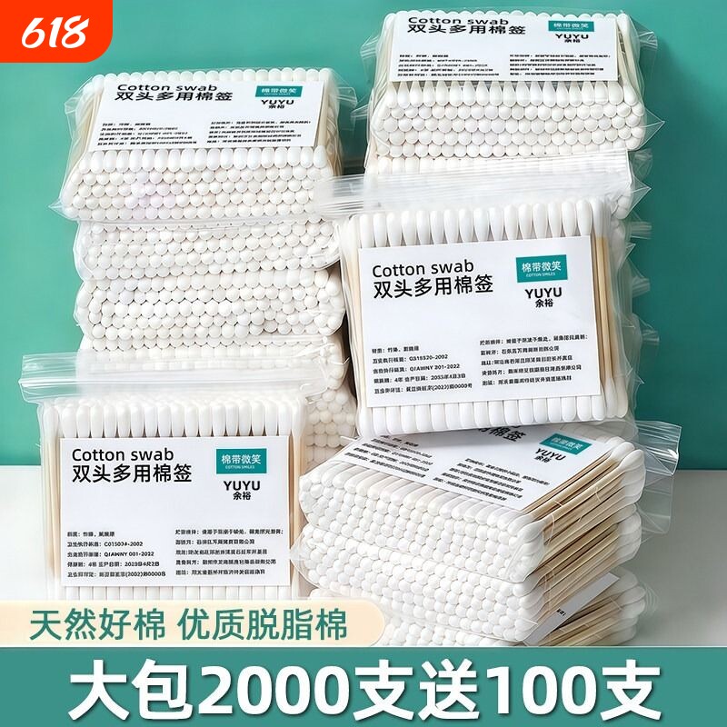 家用一次性双头棉签棉棒掏耳朵专用小头细圆头化妆清洁卫生棉花棒
