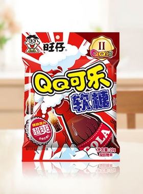 【1包】旺仔QQ糖可乐味