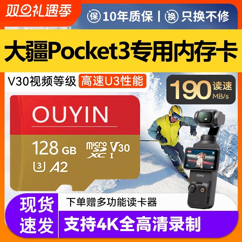适用大疆pocket3专用卡SD卡action4运动相机5pro存储卡高速闪存卡
