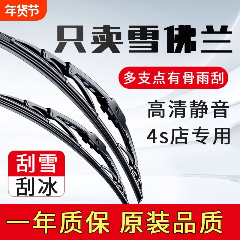 适配雪佛兰科鲁兹雨刮器科鲁泽赛欧科沃兹迈锐宝xl探界者有骨雨刷,汽车零部件/养护/美容/维保,雨刮器,淘宝优惠券,粉丝福利购,淘宝优惠卷