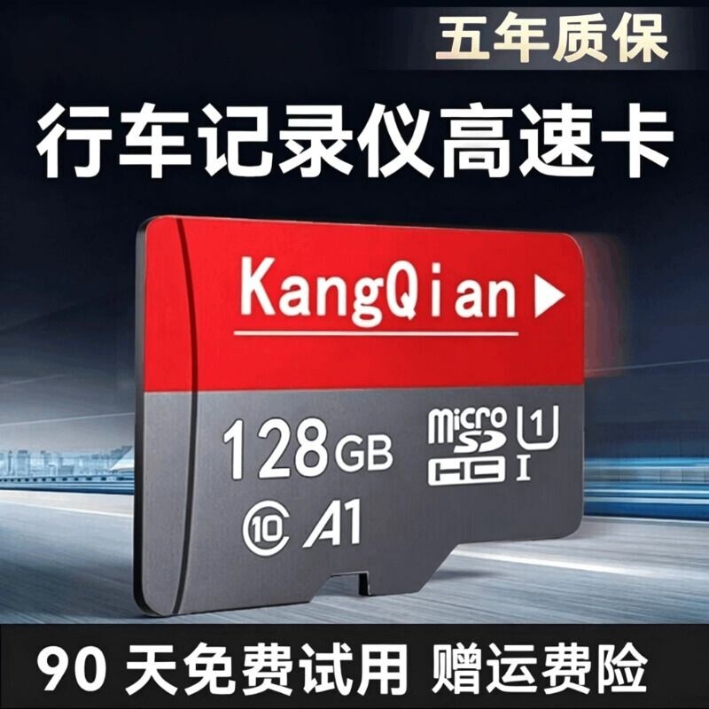 家用监控专用内存卡128g高速tf卡图片