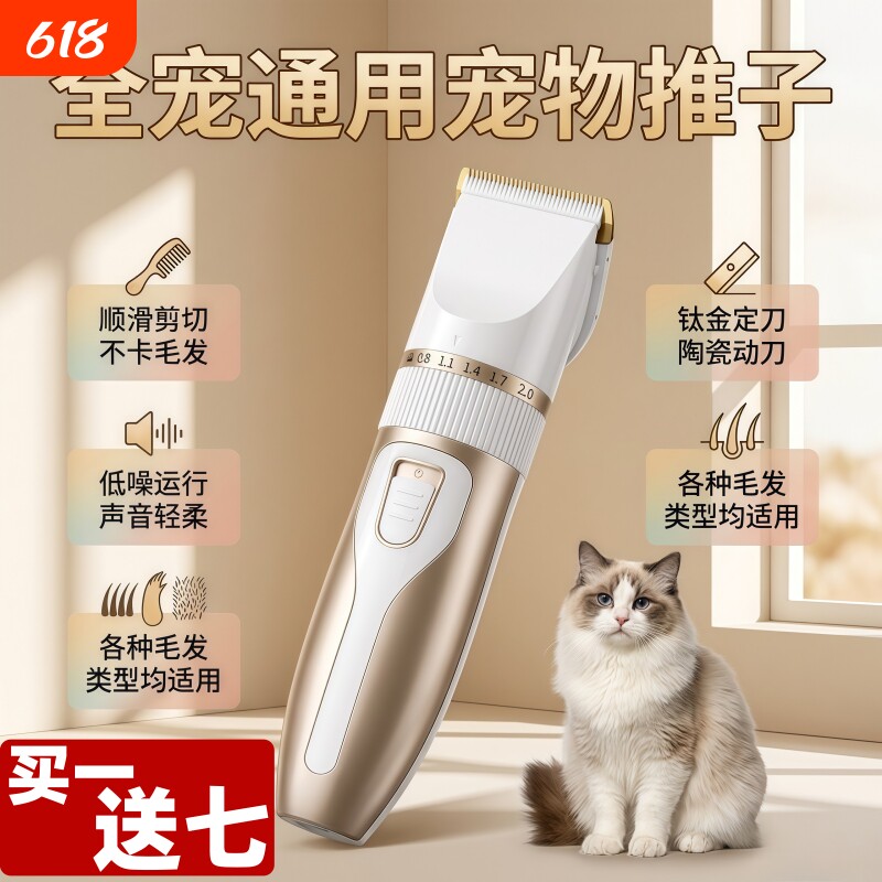 宠物剃毛器猫咪电推剪狗狗专用剃狗毛剃脚毛电推子推毛器剪毛神器