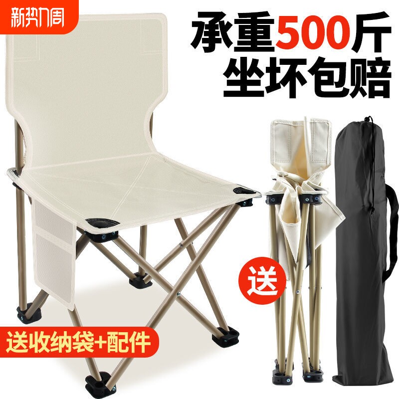 钓椅户外折叠椅子凳子钓鱼折叠椅露营折叠凳座椅野餐收纳久坐家用