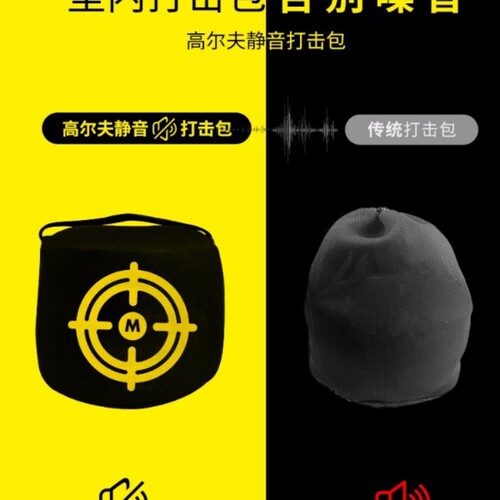MELELINKS美乐高尔夫打击包静音初学者挥杆训练器室内辅助练习