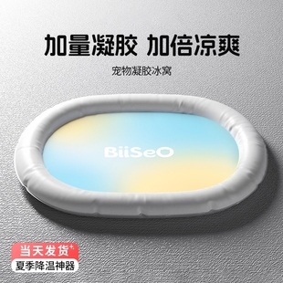 降温神器凉垫狗窝垫子 小许宠物冰垫狗狗冰窝凉席夏天睡垫猫咪夏季